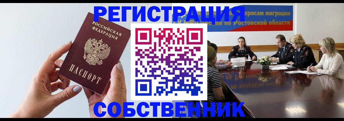 прописка в квартире в Пестово